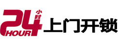 雅安市24小时上门开锁公司